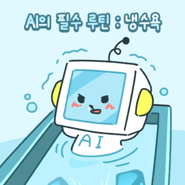 [Techie Toons] AI’s Essential Routine – Cold Plunge 썸네일 이미지