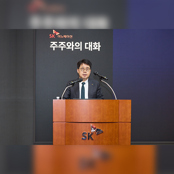 SK Innovation holds the 17th Annual General Meeting of Shareholders and Board of Directors Meeting, appointing Park Sang-kyu as new Executive Director 썸네일 이미지