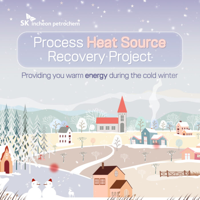 Wasted heat that becomes heating energy for our homes! – SK Incheon Petrochem Process Heat Source Recovery Project 