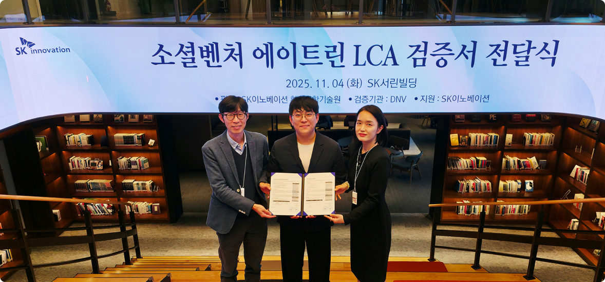 사회적기업 환경영향 전과정평가 인증 지원 LCA 사진