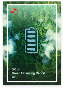 2024 SK On Green Financing 썸네일 이미지