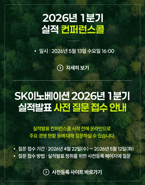 26년1분기 실적발표안내. 자세한 사항은 하단 내용을 참조하세요.